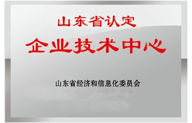 博安智能榮獲“省級企業(yè)技術(shù)中心”稱號！